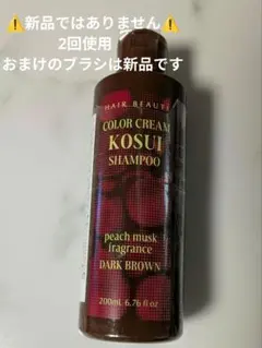 2026年最新】KOSUIシャンプーの人気アイテム - メルカリ