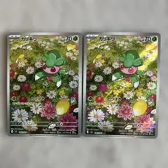 カリキリ AR M 拡張パック アビスアイ キラ 082/081 2枚のサムネイル