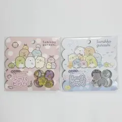 国内正規品　すみっコぐらし　シールビッツ　2点セット　おはじきシール