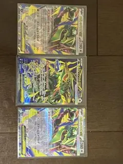 ポケモンカード メガレックウザex SR RR カクレオン AR 3枚 - メルカリ
