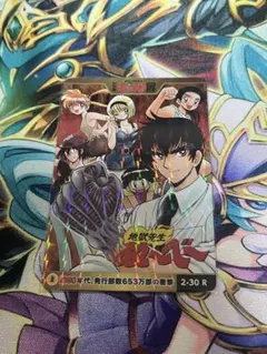 【美品】週刊少年ジャンプ展 地獄先生ぬ〜べ〜 カード ジャンプ展 カード 地獄先生ぬーべー - メルカリ