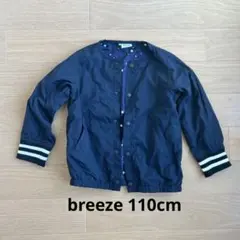 BREEZE ネイビー ジャケット 110