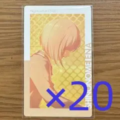 プロセカ エピカ ePick card 26C 東雲絵名 ① 20点セット