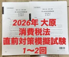 2026年最新】大原 住民税の人気アイテム - メルカリ
