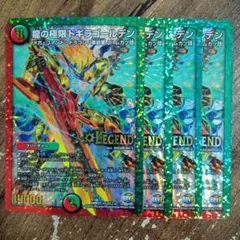 ドギラゴールデン