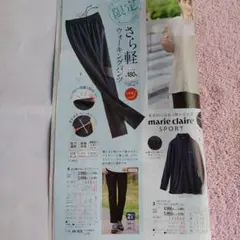 セシール　さら軽ウォーキングパンツ　ブラックのサムネイル