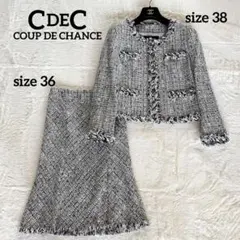 美品✨【クードシャンス】ツイードノーカラージャケット スカート セットアップ