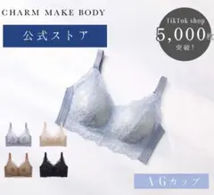 チャーメイクボディのサムネイル