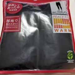 イオンレギンス