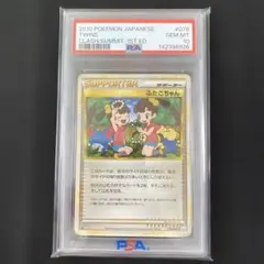 1998年 イマクニ？のオレにも言わせろ！！ 旧裏 PSA9 - メルカリ