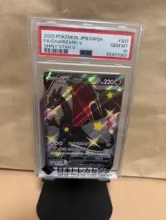 PSA10】リザードンV SSR 307/190 シャイニースターV - メルカリ