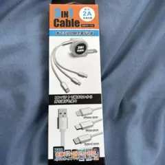 3in1充電ケーブル 2A対応
