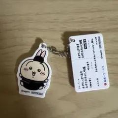 松屋 うさぎ キーホルダー