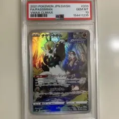 ガラル タチフサグマ CHR ソード&シールド ハイクラスパック VMAXクラ