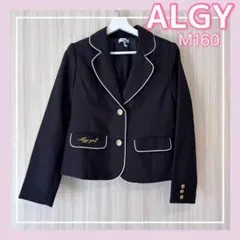 クリーニング済【ALGY】美品　ジャケット　卒服　スーツ　ブラック　160