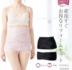 【美品】犬印 産後すぐニッパー&産後すぐ骨盤ベルト