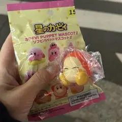 星のカービィ ソフビパペットマスコット2 ワドルディ（すやすや）