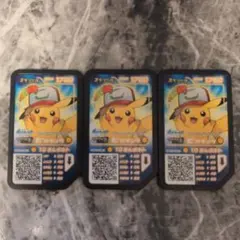 ポケモンガオーレピカチュウ 3枚セット