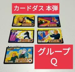 2026年最新】ドラゴンボールカードダス b-1 孫悟空の人気アイテム