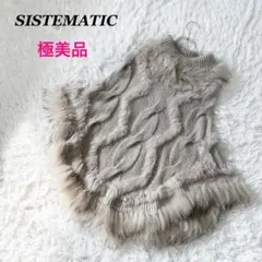 SISTEMATIC ニットポンチョ マント ケープ ファー