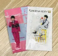 【新品未開封】なにわ男子 西畑大吾 アクスタ なにわのにわ