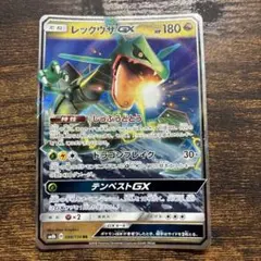 ポケモンカードゲーム/レックウザGX/RR/GXウルトラシャイニー