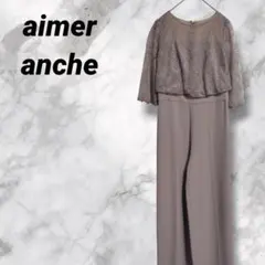 エメ aimer anche レース オールインワンドレス M