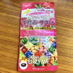 新品⭐︎Infinity 生酵素×ザクロ 60粒 サプリメント