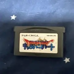 ドラゴンクエストモンスターズ キャラバンハート ソフトのみ