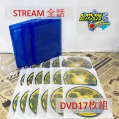 ロックマンエグゼ stream ストリーム DVD（全17巻） - メルカリ