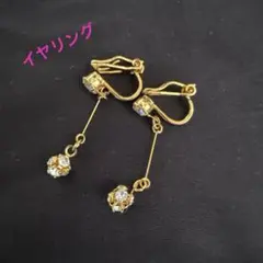 ゴールド　クリスタルドロップ　イヤリング