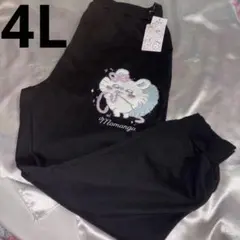 新品 ちいかわ モモンガ スウェットパンツ 4L ブラック