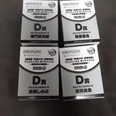 鬼滅の刃　アニプレックス オンラインくじ D賞　ねんどろいどさぷらいず 全4種