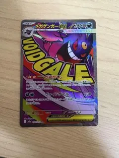 H*T様 メガゲンガー ex