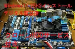 MSI H81I + i5-4590s + 16GB DDR3 - メルカリ