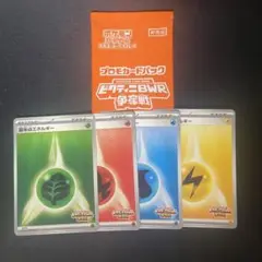 ポケモンカード　ビクティニ争奪戦　プロモ　未開封　エネルギー4枚　まとめ
