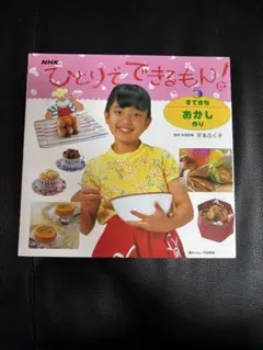 2026年最新】すてきなおかし作りの人気アイテム - メルカリ