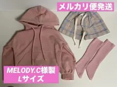 MELODY.C ドール 人形 服 Lサイズ パーカー セット SD ボークス