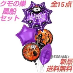 装飾 風船 セット③♡ガーランド 飾り バルーン 派手♡パーティ ライト 吊るす