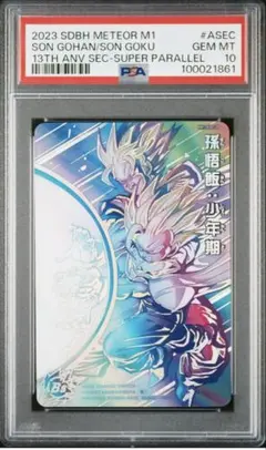bm11-asec パラレル 孫悟空 psa10 - メルカリ