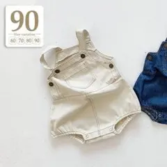 ベージュ90cm〔デニムサロペットロンパース〕ベビーオーバーオール子供ホワイト白