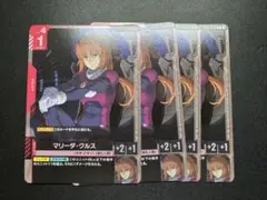 マリーダ・クルス 4枚 ガンダムカードゲーム