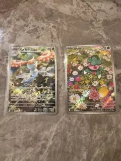 ポケモンカード AR 2枚セット アメモース カリキリ