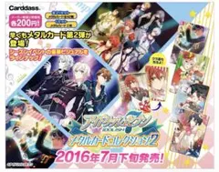 IDOLiSH7 メタルカード2 フルコンプリートセット