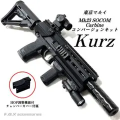 2026年最新】mk23 カービンの人気アイテム - メルカリ