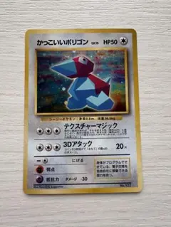 2026年最新】かっこいいポリゴン 未開封の人気アイテム - メルカリ