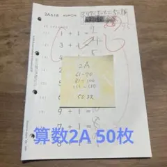 2026年最新】公文 教材 算数の人気アイテム - メルカリ