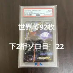 【世界で92枚】 ダークライEX PSA 10 世界で92枚】 ダークライEX PSA 10 【公式通販】