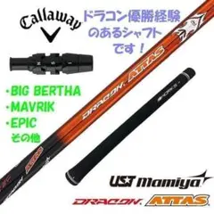 DERAMAX 07D-5S ドライバーシャフト ジニコスリーブ - メルカリ