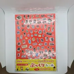 明治 明治のグミ ぷっくりシール ドンキ・アピタ・ピアゴ限定